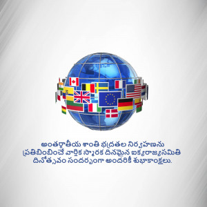 Globe with flags of different countries representing International Peace Day