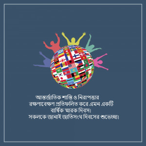 Illustration of people of different nationalities surrounding a globe with flags, celebrating International Peace Day.