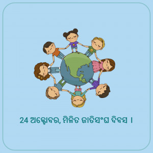 Cartoon illustration of diverse children holding hands around a globe.