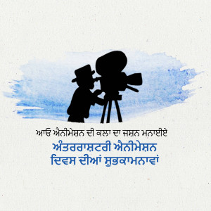 Silhouette of a cameraman filming with a blue watercolor background and text in Punjabi.