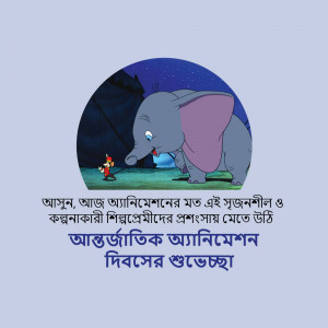 Dumbo and Timothy Mouse with Bengali text wishing a happy Bengali New Year