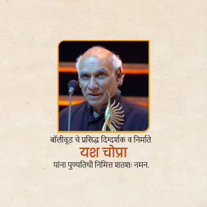 Portrait of Yash Chopra with text in Hindi honoring him.