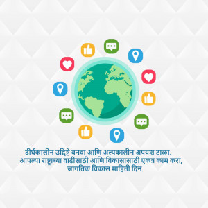 Illustration of a globe surrounded by social media icons and text in Marathi.