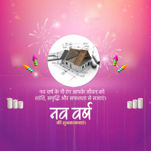 New Year greeting with a house blueprint and fireworks.