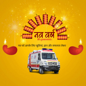 Image depicting New Year celebrations with fireworks and an ambulance in the foreground with text in Hindi.