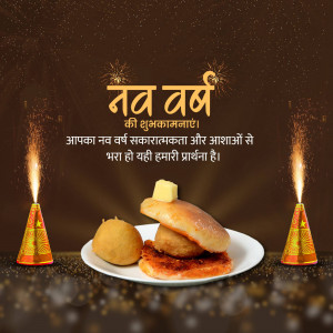 New Year greeting with Vada Pav and festive elements