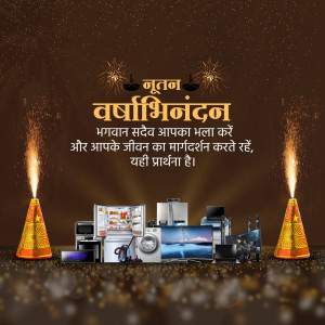 New Year greeting with appliance sale promotion