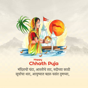 Illustration of a woman performing Chhath Puja ritual with a sunset backdrop.