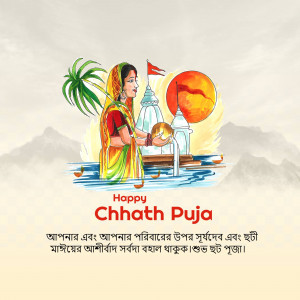 Illustration of a woman performing Chhath Puja ritual with a rising sun and temple in the background.