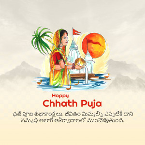 Illustration of a woman performing Chhath Puja ritual with a temple and setting sun in the background.