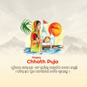 Illustration of a woman performing Chhath Puja near a temple and rising sun.
