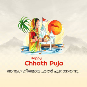 Illustration of a woman offering Arghya to the Sun God during Chhath Puja