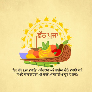 Baisakhi festival greeting with traditional harvest offerings
