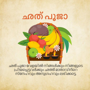 Illustration of a woven basket overflowing with various tropical fruits and flowers.