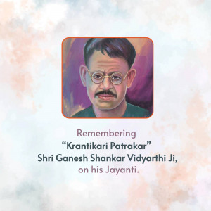 Portrait of Shri Ganesh Shankar Vidyarthi Ji
