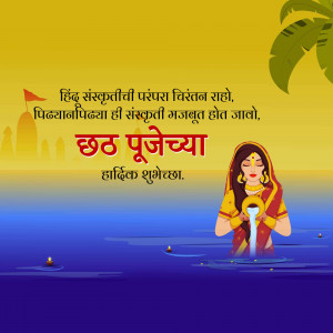 Illustration of a woman performing Chhath Puja ritual with text in Hindi.