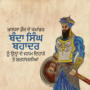 Illustration of Bhai Bhagat Singh, a Sikh warrior with a shield and sword.