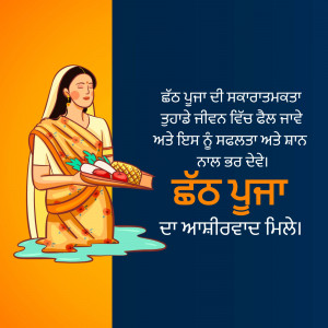 Illustration of a woman carrying a basket of fruits and wheat, with Baisakhi greetings in Punjabi.