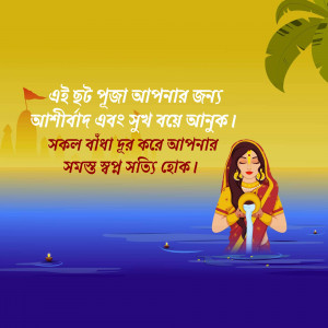 A woman offering Arghya to the Sun God during Chhath Puja