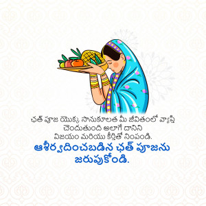 Illustration of a woman offering a traditional Pongal offering with text in Telugu.
