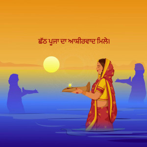 Illustration of Chhath Puja celebration with a woman offering Arghya to the setting sun.