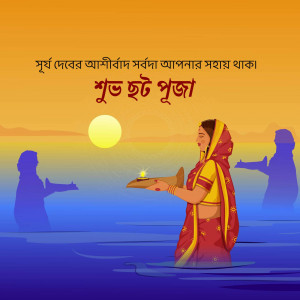 Illustration of Chhath Puja ritual with a woman offering Arghya to the setting sun.