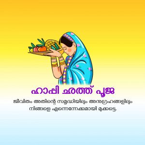 Illustration of a woman offering a traditional Onam Sadhya platter.