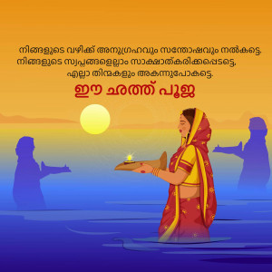 Pongal festival illustration with a woman offering prayers to the sun.