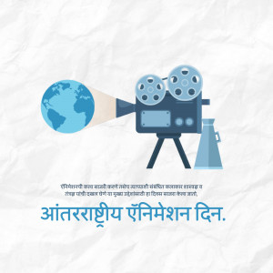 Illustration depicting a movie projector shining light onto a globe, celebrating International Animation Day.