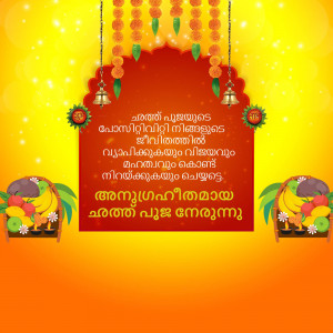 Onam festival greeting card with traditional decorations and fruits