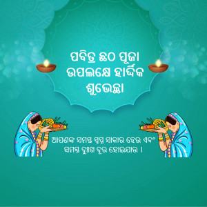 Boita Bandana festival greeting with women offering prayers and lit lamps.