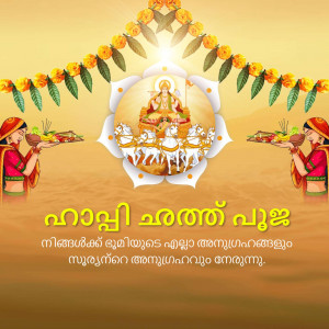 Onam Pookalam and traditional celebrations