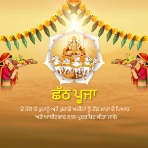 Baisakhi Festival Greeting with Traditional Decorations