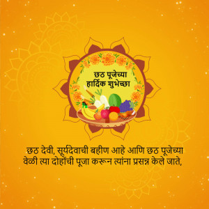 Chhat Puja offering with fruits and flowers