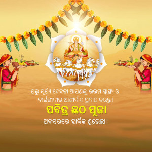 Illustration of Lord Jagannath on a chariot during Ratha Yatra with devotees and floral decorations.