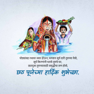 Illustration depicting a family performing Chhath Puja rituals.