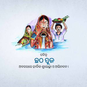 Watercolor illustration depicting Odia people celebrating Maha Bishuba Sankranti with traditional offerings and rituals.