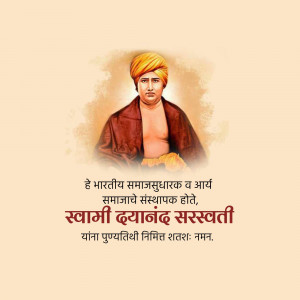 Portrait of Swami Dayanand Saraswati with text in Marathi