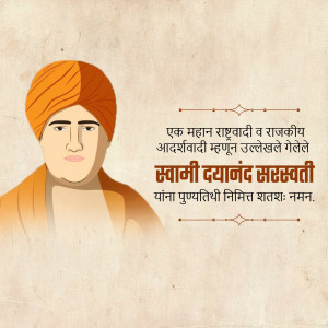 Portrait of Swami Dayanand Saraswati with text in Marathi