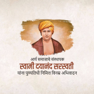 Portrait of Swami Dayanand Saraswati with text in Hindi