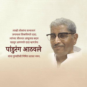 Portrait of Pandurang Athavale with Marathi text