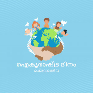 Illustration of diverse children holding the Earth with doves flying around it, with text in Malayalam.