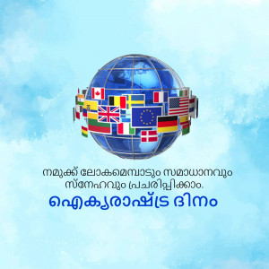 Globe with flags of various countries, representing international connection and communication.