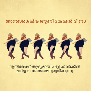 Cartoon illustration of repeating lumberjacks with Malayalam text.