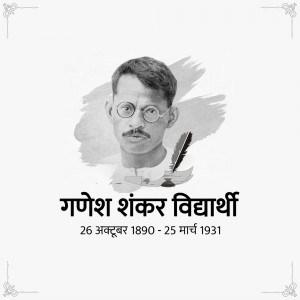 Portrait of Ganesh Shankar Vidyarthi, an Indian journalist and freedom fighter.