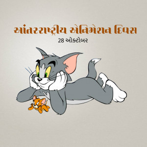 Tom and Jerry celebrating International Animation Day