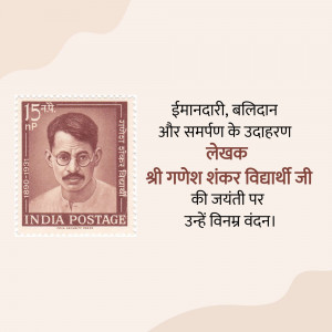 Indian postage stamp featuring Mahatma Gandhi