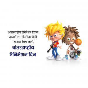 Two cartoon children celebrating International Animation Day with a basketball and scooter.