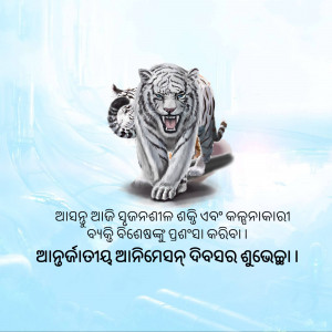 A white tiger walking towards the viewer with text in an unknown language.