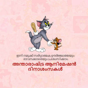 Tom chasing Jerry with a wooden bat, Malayalam text overlayed